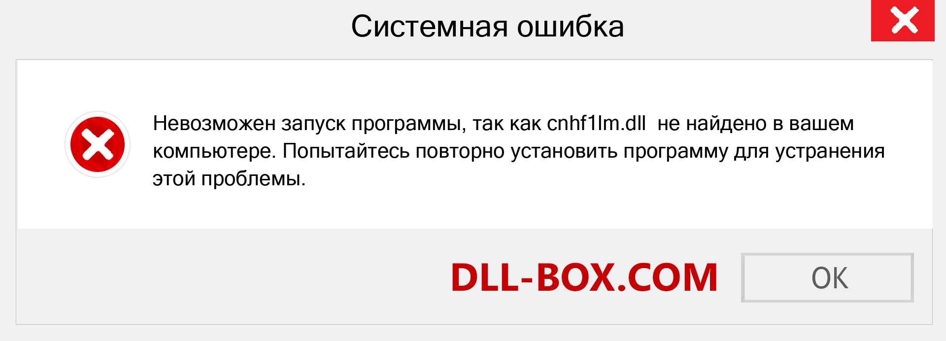 Файл cnhf1lm.dll отсутствует ?. Скачать для Windows 7, 8, 10 - Исправить cnhf1lm dll Missing Error в Windows, фотографии, изображения