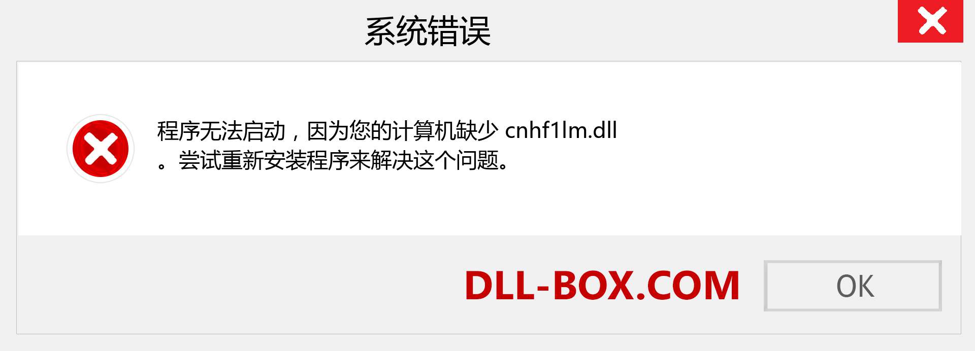 cnhf1lm.dll 文件丢失？。 适用于 Windows 7、8、10 的下载 - 修复 Windows、照片、图像上的 cnhf1lm dll 丢失错误